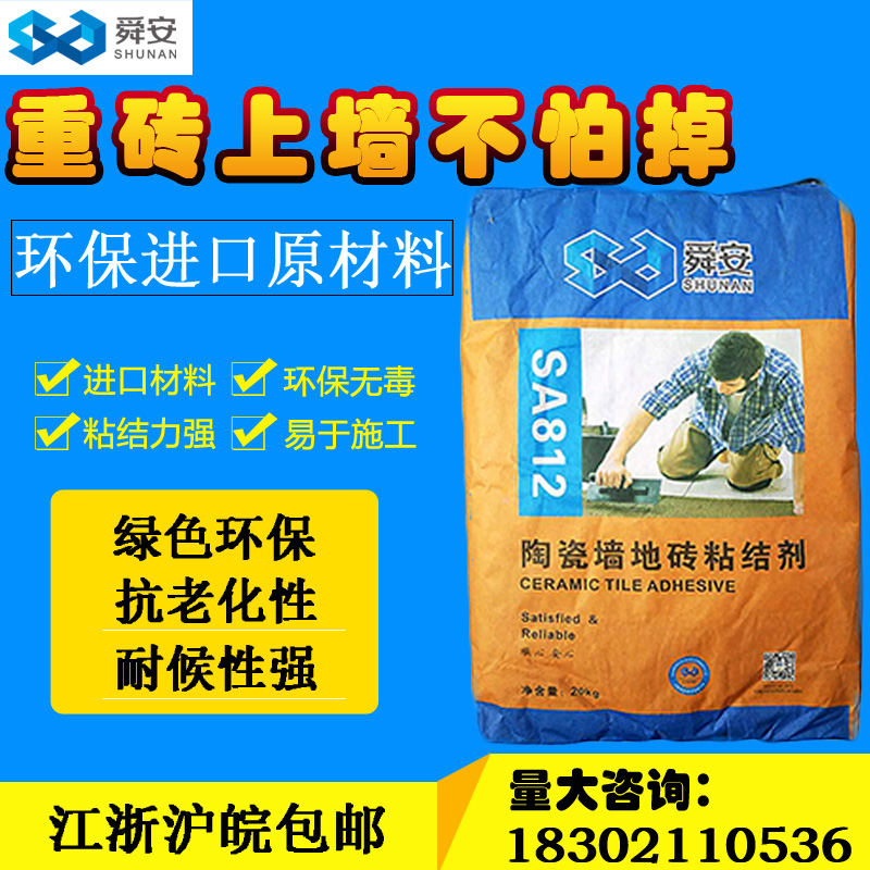 Tile adhesive Binder ceramics Tile adhesive ceramic tile Clay Strength floor tile 20kgin the Basic building materials , Accessories Area , Tiling accessories , Tile adhesive category - from Buy2taobao.com to provide professional Taobao agent buy service