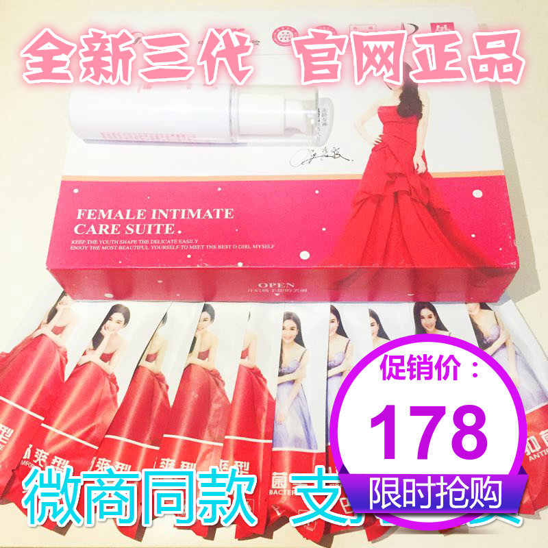 d女性正品私密护理套装女郎官网禧凝胶私处护理洗液保养用品汴在类目 美容护肤/美体/精油, 身体护理(新), 私处护理中 - 来自Buy2taobao.com提供专业的淘宝代购服务
