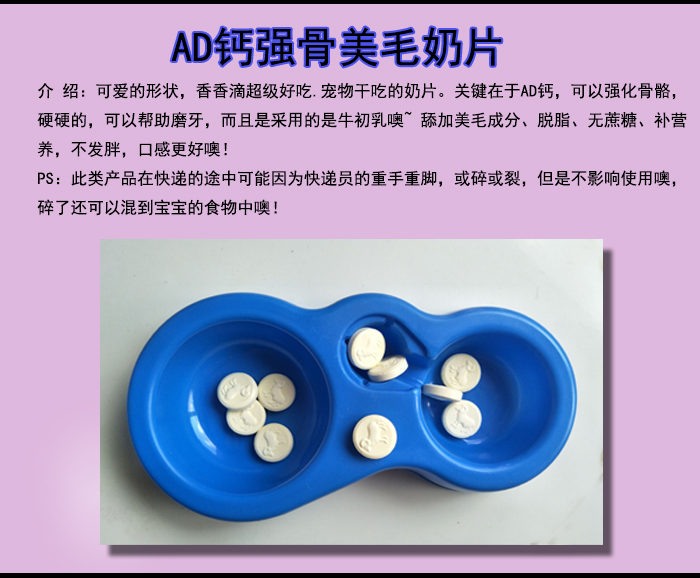仓鼠豚鼠兔子龙猫松鼠金丝熊蜜袋鼯小飞鼠零食补钙美毛钙片钙奶片|msdalam kategori haiwan peliharaan/makanan haiwan dan bekalan, hamsters kelas haiwan peliharaan dan lain-lain kecil, Feed/makanan ringan - dari Buy2taobao.com untuk memberikan perkhidmatan ejen Taobao profesional membeli