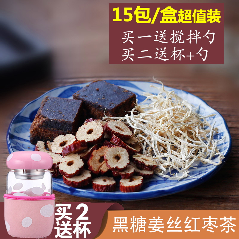 红糖姜茶红枣姜丝茶黑糖姜枣茶老姜汤在类目 咖啡/麦片/冲饮, 藕粉/麦片/冲饮品, 姜汤中 - 来自Buy2taobao.com提供专业的淘宝代购服务