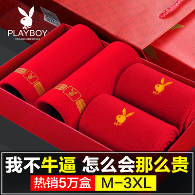 花花公子男士本命年内裤红色结婚女狗年全棉平角裤纯棉红袜子礼物