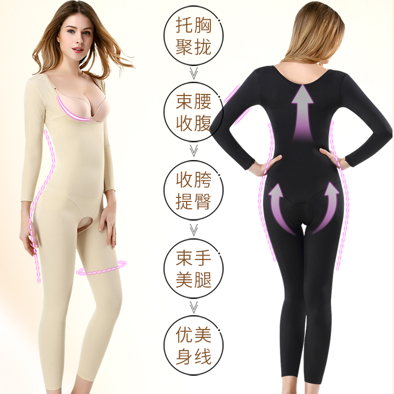婷美婼雅长袖长裤塑身连体衣产后薄款收腹束腰提臀美体紧身瘦身衣在类目 女士内衣/男士内衣/家居服, 塑身连体衣中 - 来自Buy2taobao.com提供专业的淘宝代购服务