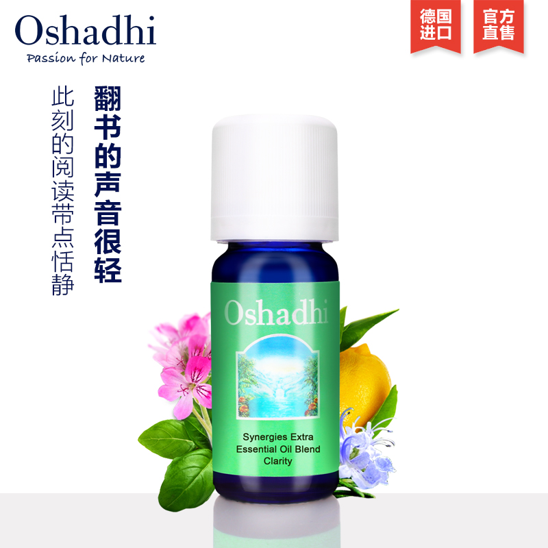 Oshadhi德國O家思緒清晰複方香薰油10ml 複方精油香薰精油在類目 美容護膚/美體/精油, 精油芳療, 複方精油中 - 來自Buy2taobao.com提供專業的淘寶代購服務