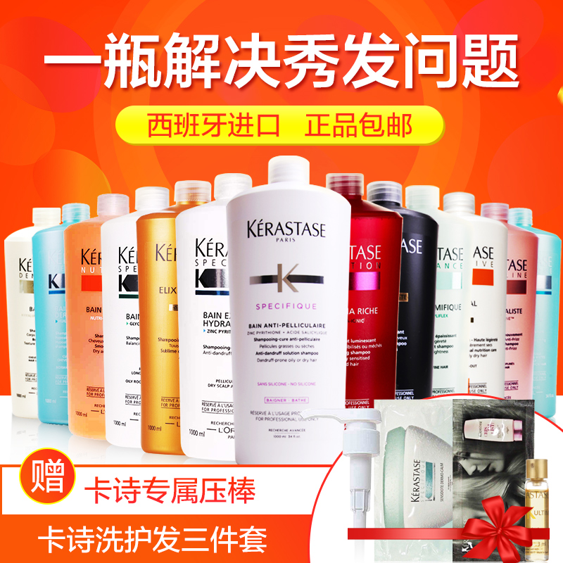 正品進口卡詩魚子醬黑鑽護發洗發水1000ml無矽油脫防控油受損修護在類目 美髮護髮/假髮, 洗髮護髮(新), 洗髮水中 - 來自Buy2taobao.com提供專業的淘寶代購服務