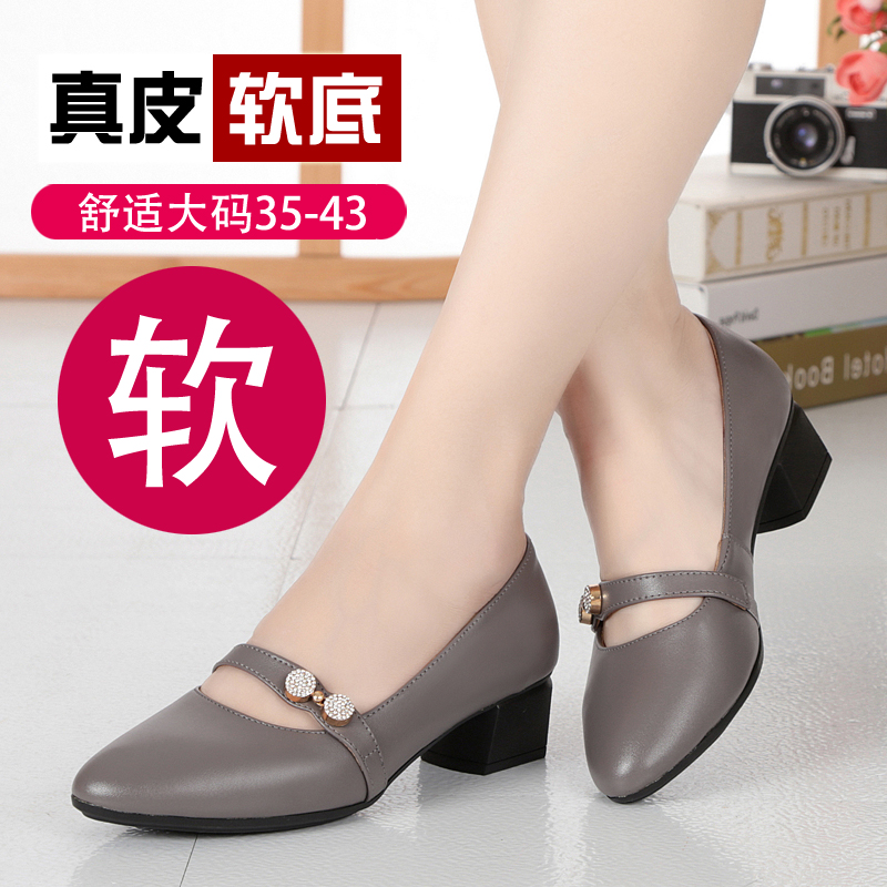 春季單鞋女士2019新款夏季中跟真皮軟皮鞋女百搭軟底舒適媽媽鞋子在類目 女鞋, 低幫鞋中 - 來自Buy2taobao.com提供專業的淘寶代購服務