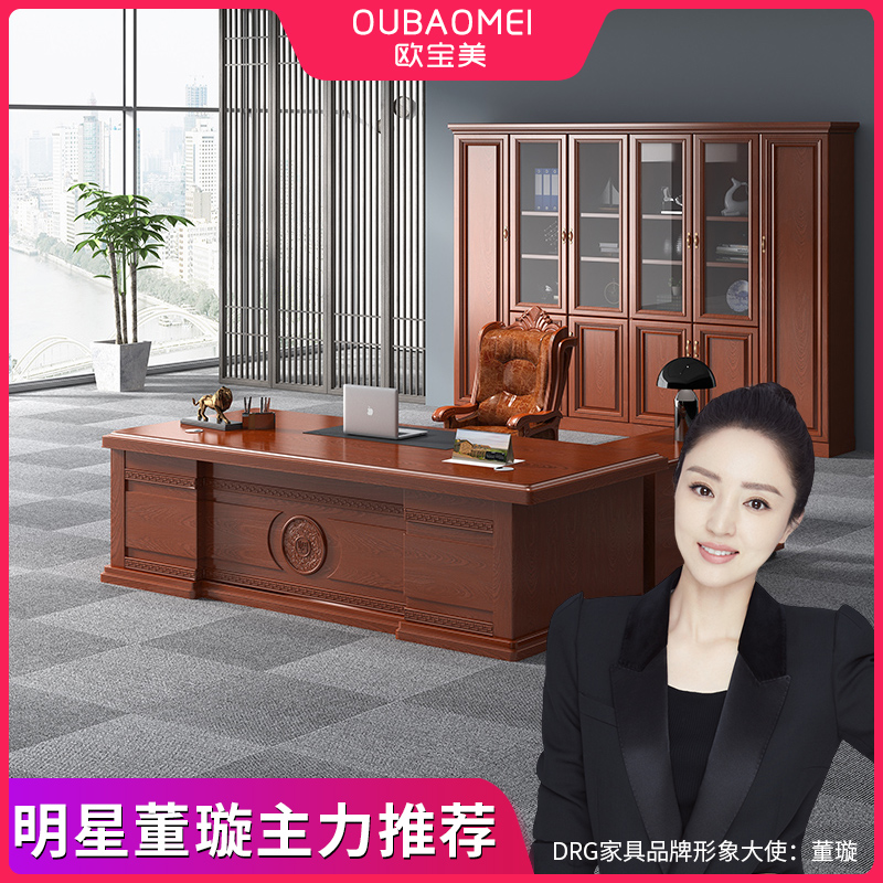 新中式實木大班台老板桌仿古總裁桌高檔大氣商務辦公桌經理桌椅在類目 商業/辦公傢俱, 辦公傢俱, 辦公桌, 大班臺/主管桌中 - 來自Buy2taobao.com提供專業的淘寶代購服務