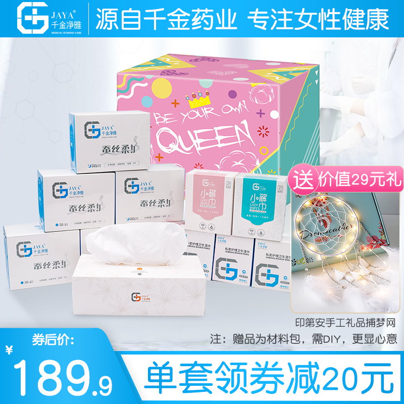 Daughter customized nursing Gift box mom Confidante tampon Urinate Cotton soft Wet wipesin the Care cleaners/Sanitary napkins/Paper/Aromatherapy , Sanitary napkins/Pads/Adult Diaper , Sanitary napkins  category - from Buy2taobao.com to provide professional Taobao agent buy service