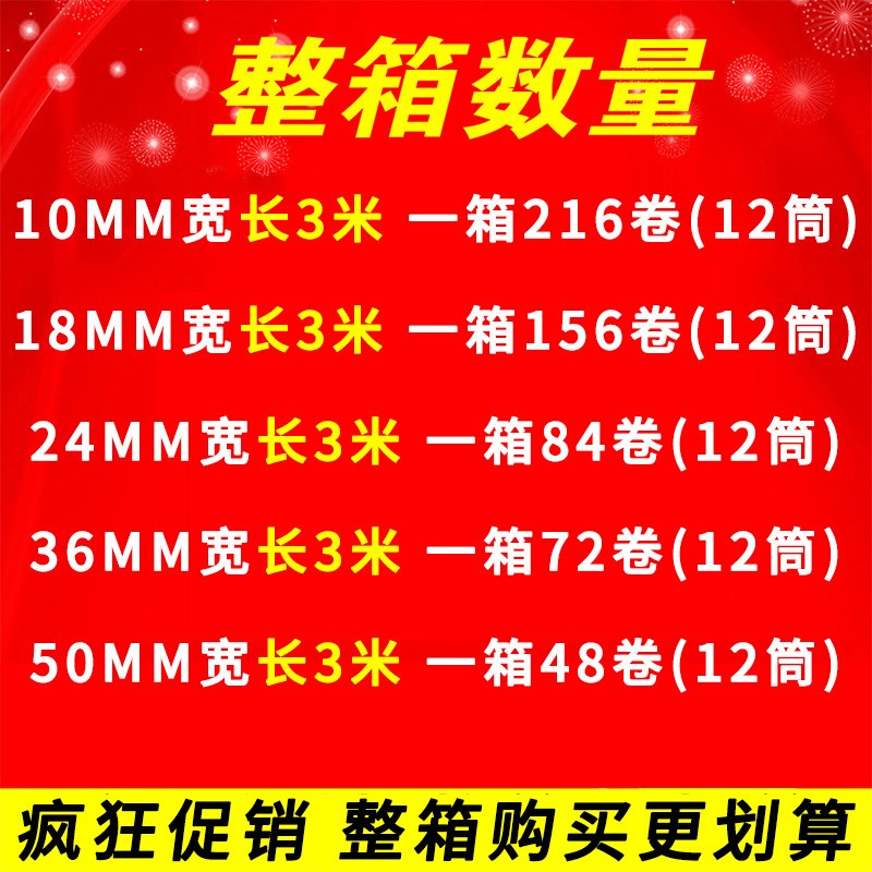 泡沫双面胶强力固定墙面相框广告牌贴胶海绵泡棉加厚双面胶带在类目 电子词典/电纸书/文化用品, 胶粘用品, 胶带/胶纸/胶条中 - 来自Buy2taobao.com提供专业的淘宝代购服务