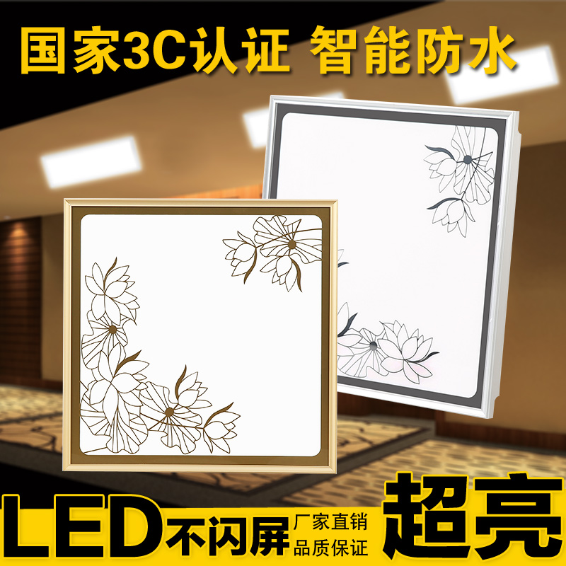集成吊顶灯 led平板灯 铝扣板吸顶灯嵌入式300*300*600LED厨卫灯在类目 家装主材, 集成吊顶, 电器模块, 照明模块中 - 来自Buy2taobao.com提供专业的淘宝代购服务