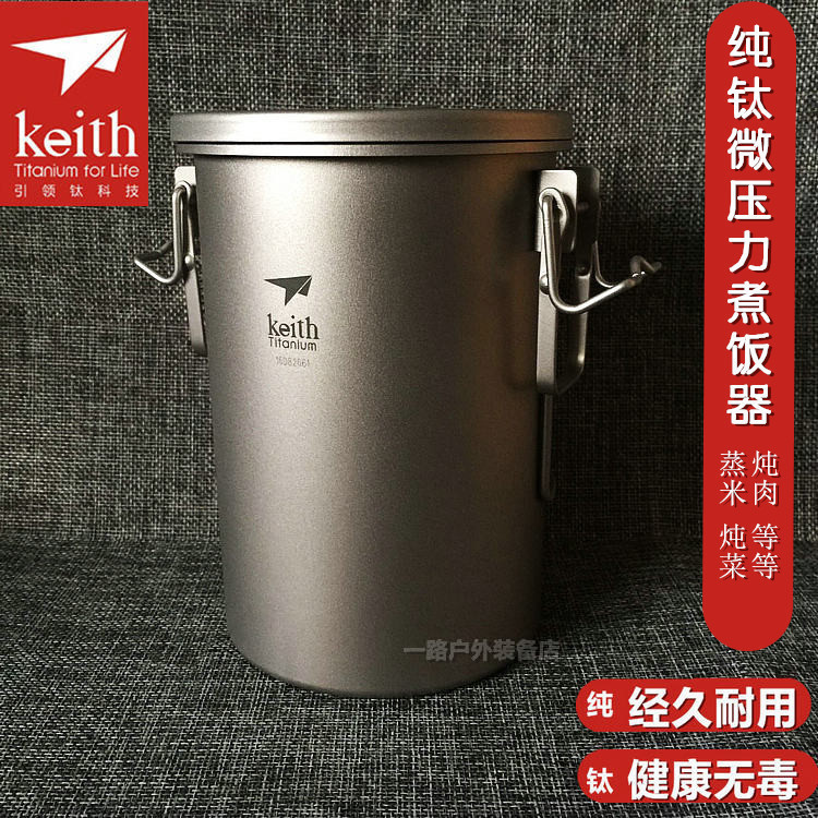 New products Keith Adams armor Pure titanium Cooking Steamed Rice Paste pot outdoors Single Titanium potin the Outdoor/Mountaineer/Camping/Travel Goods , Stoves/Tableware/Picnic barbecue supplies , Jacketed kettle/Outdoor cooking category - from Buy2taobao.com to provide professional Taobao agent buy service