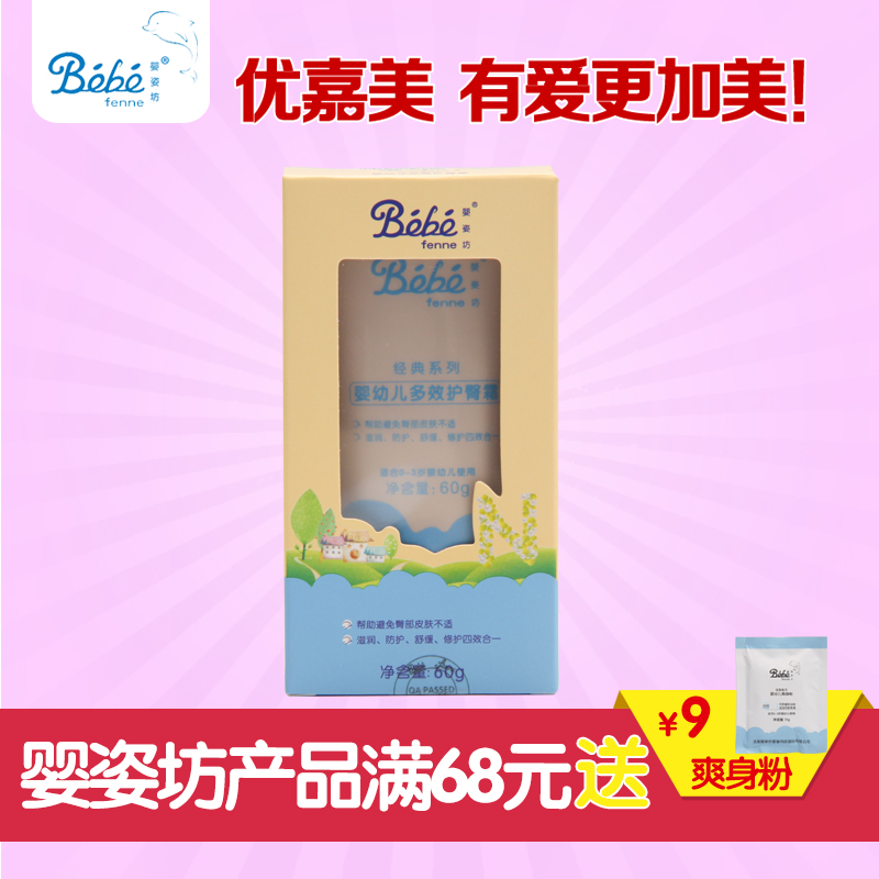 Ying Zi Fang Pleiotropic baby Nappy Cream newborn children Red ass pp Fart baby Nappy Cream quality goodsin the Diapers/Care/Feeding/Push lathe , Baby bath skin care products , Nappy Cream category - from Buy2taobao.com to provide professional Taobao agent buy service
