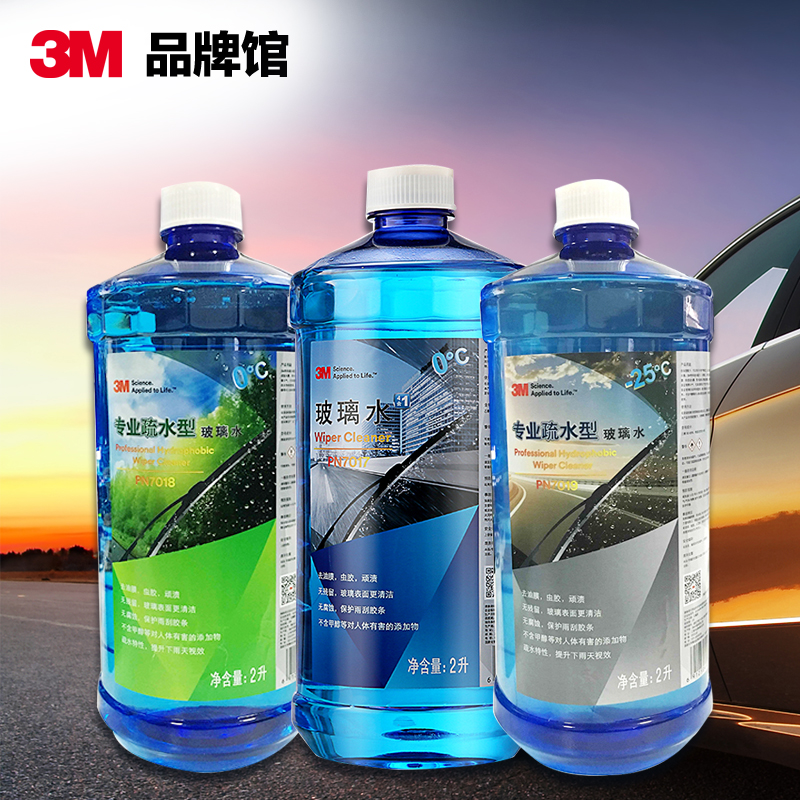 3M汽车玻璃水雨刷精雨刮水雨刮精清洁剂在类目 汽车/用品/配件/改装, 汽车美容/保养/维修, 汽车养护品, 玻璃水中 - 来自Buy2taobao.com提供专业的淘宝代购服务
