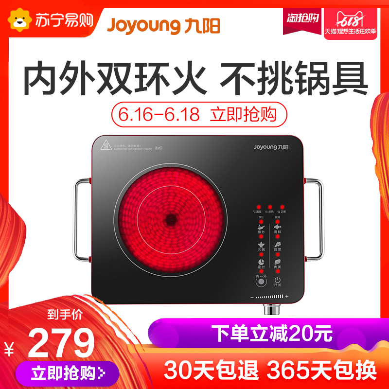 Joyoung H22-X2 Radiant-cooker Bicyclic household Electromagnetic furnace intelligence Lightwave Battery furnace Desktop Stirin the Kitchen Appliances , Electric ceramic heaters category - from Buy2taobao.com to provide professional Taobao agent buy service