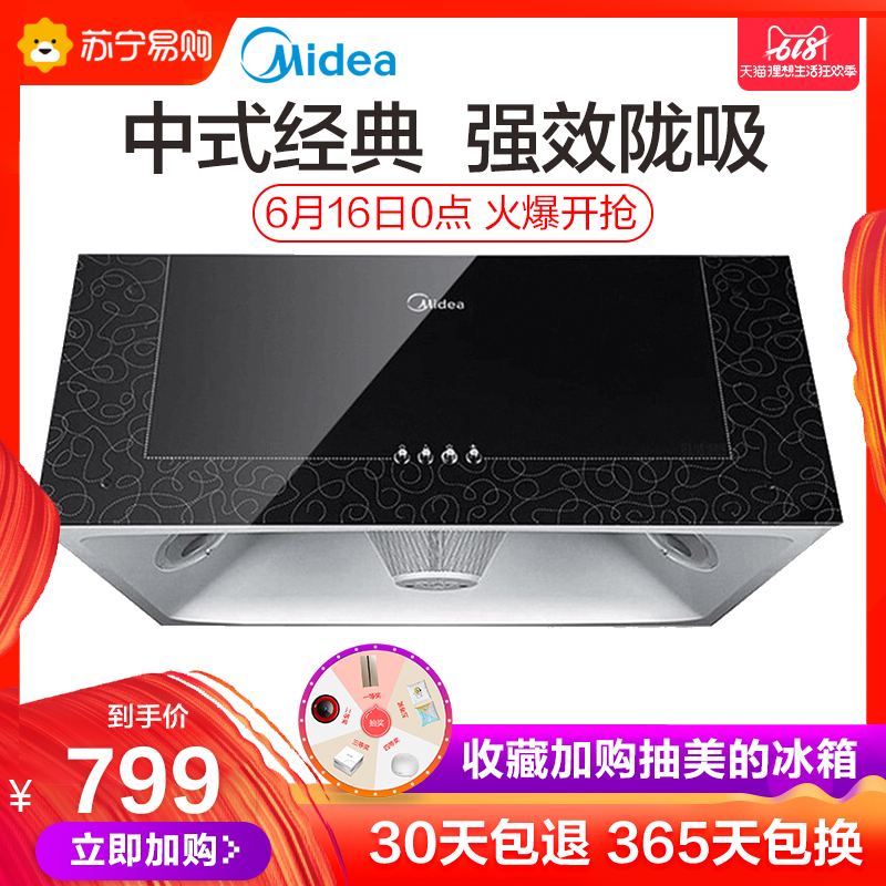 美的AS7210-G1油煙機頂吸中式油煙機家用廚房挂壁式在類目 大家電, 廚房大電, 油煙機中 - 來自Buy2taobao.com提供專業的淘寶代購服務