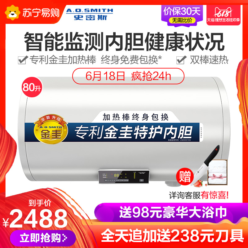 ao史密斯 速熱快熱式電熱水器 80X2 80升家用 衛生間 洗澡器在類目 大家電, 熱水器, 電熱水器中 - 來自Buy2taobao.com提供專業的淘寶代購服務