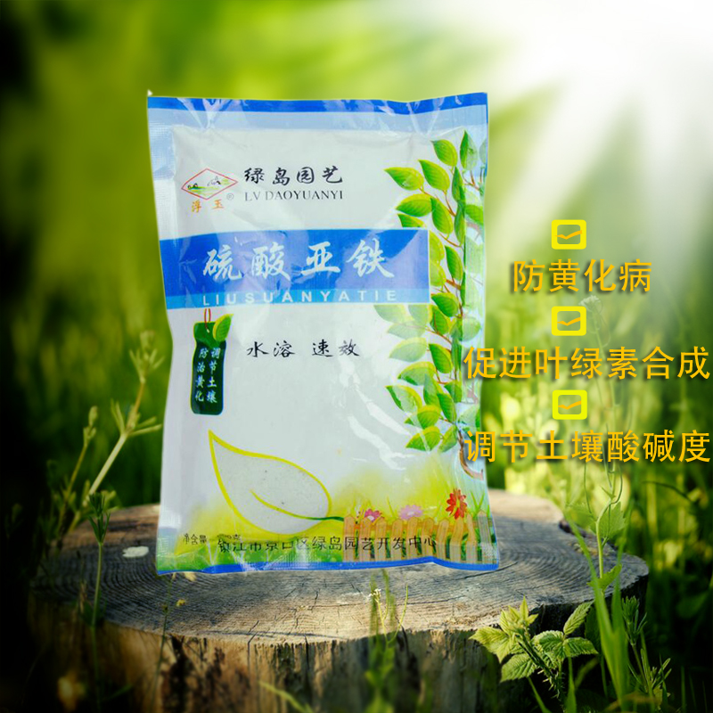 硫酸亚铁花肥酸性植物通用米兰栀子花果树微量元素肥叶面肥防黄叶在类目 鲜花速递/花卉仿真/绿植园艺, 园艺用品, 家庭园艺肥料/营养土/营养液中 - 来自Buy2taobao.com提供专业的淘宝代购服务
