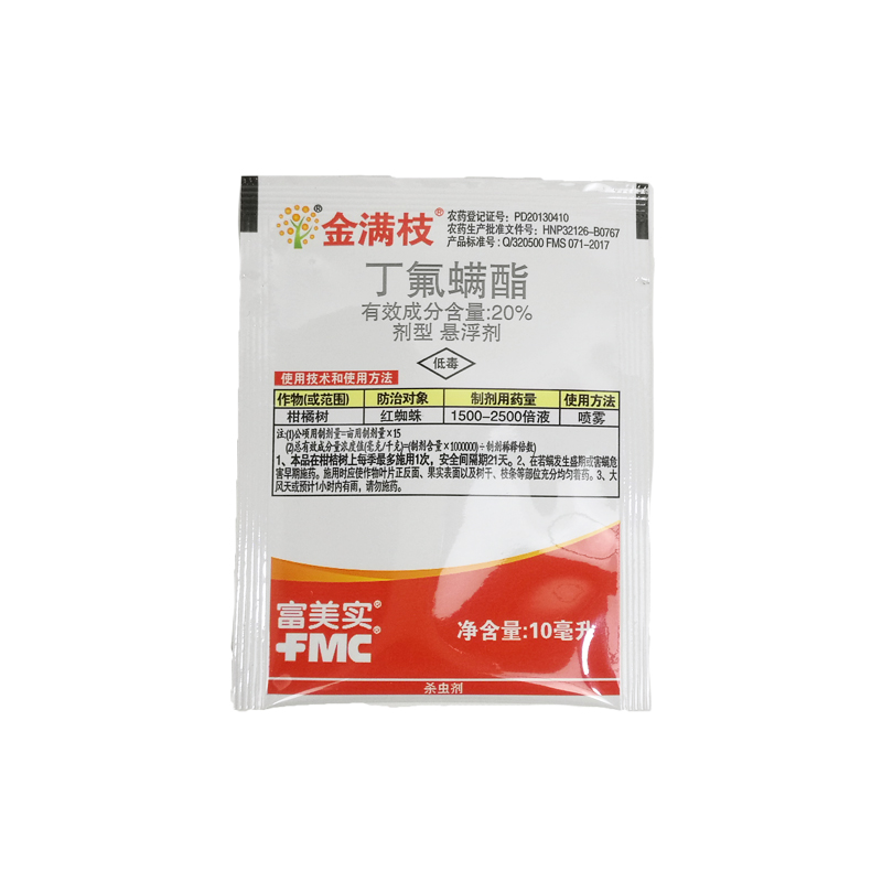 富美实 20% 丁氟螨酯 金满枝月季红蜘蛛 花药室内杀虫剂水剂在类目 鲜花速递/花卉仿真/绿植园艺, 园艺用品, 花卉药剂中 - 来自Buy2taobao.com提供专业的淘宝代购服务