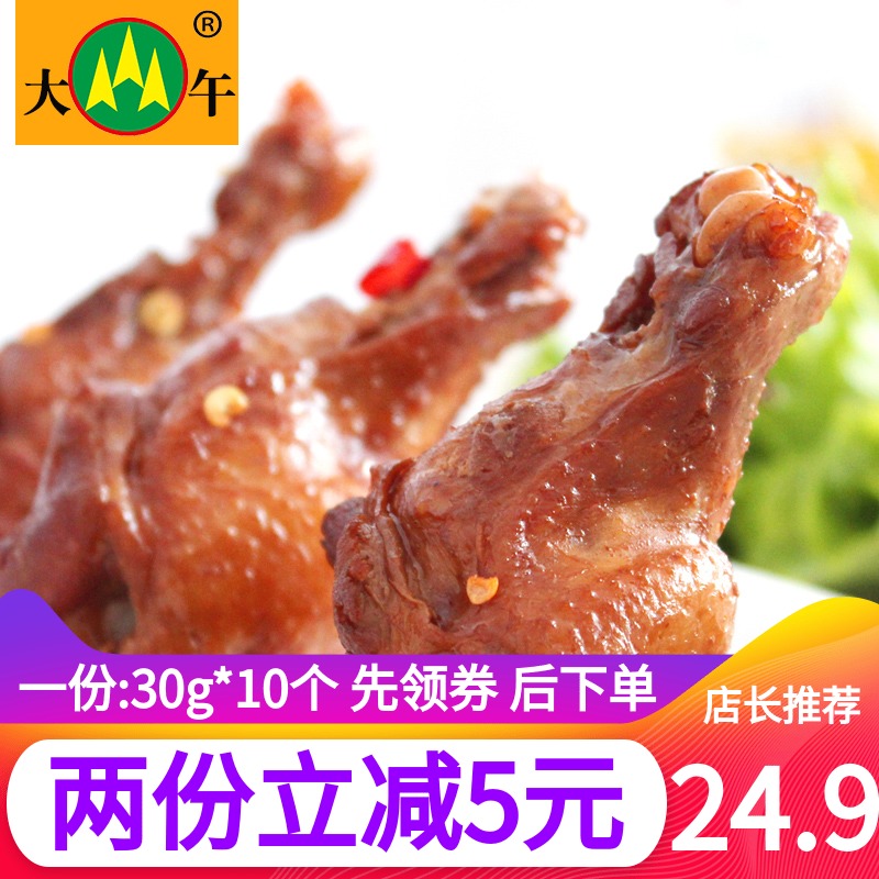 大午食品蜜汁小鸡腿30G*10个真空包装香辣鸡腿肉保定特产鸡翅根|msdalam kategori makanan ringan/Nuts/Specialty, daging lembu tersentak-sentak/daging babi dipelihara/Lo Snek, Snek ayam - dari Buy2taobao.com untuk memberikan perkhidmatan ejen Taobao profesional membeli