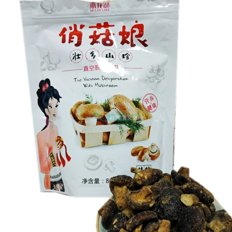 Guilin specialty mulong lake Pretty girl Dry mushrooms 80g Zhuang Autonomous Region Shan Zhen vacuum Dehydration snacks Mushroom Dry fruits and vegetablesin the Snacks/Nuts/Specialty , Confection/Class dates/Plum/Dried fruit , Dry fruits and vegetables category - from Buy2taobao.com to provide professional Taobao agent buy service
