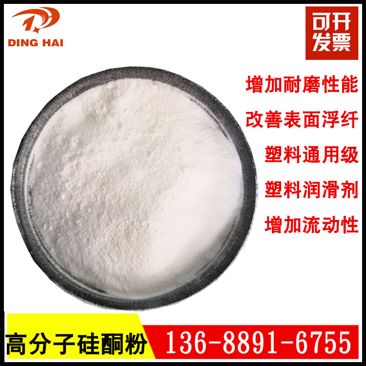 塑料流动剂 硅酮粉 高效润滑脱模剂 塑料表面改性剂 耐磨 防划伤在类目 五金/工具, 紧固件, 膨胀类, 内置式膨胀螺栓中 - 来自Buy2taobao.com提供专业的淘宝代购服务