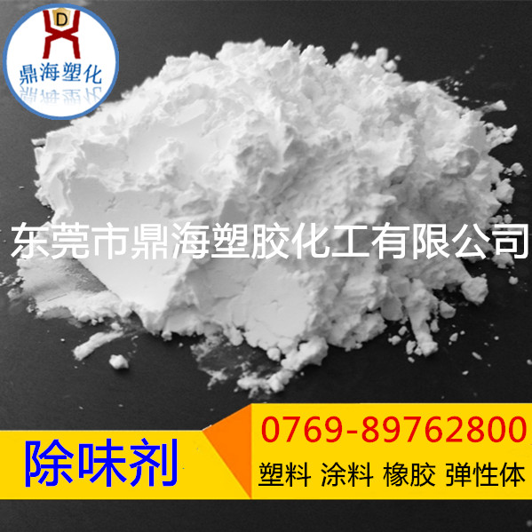 Plastic deodorant Recycled plastic Deodorant plastic cement currency Deodorant Efficient and environmentally friendly Deodorization and blockingin the Decoration main material , Green/In addition to taste/Maintenance , In addition to taste Series , Deodorant category - from Buy2taobao.com to provide professional Taobao agent buy service