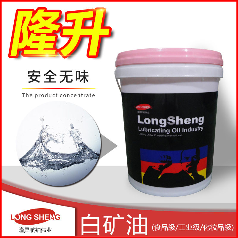 白矿油缝纫机油衣车大桶装白油平车针车工业级化妆品级食品级专用在类目 五金/工具, 机械五金, 轴承附属件, 轴承润滑油脂中 - 来自Buy2taobao.com提供专业的淘宝代购服务
