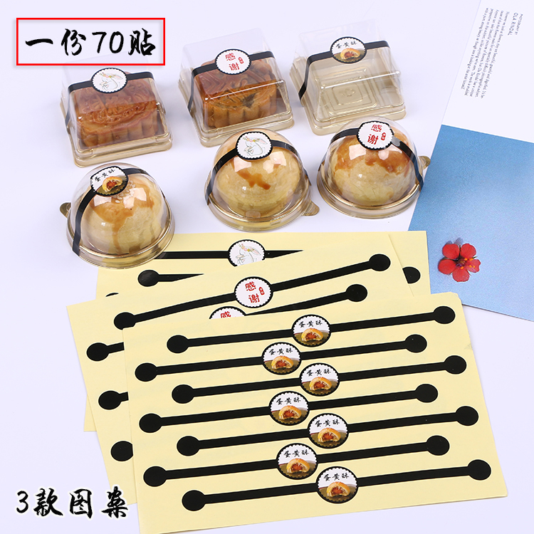 长条黑色不干胶贴纸圆形吸塑蛋黄酥装饰标签兔子图案玻璃卡纸贴在类目 个性定制/设计服务/DIY, 包装用品定制, 包装胶带/不干胶/标签中 - 来自Buy2taobao.com提供专业的淘宝代购服务