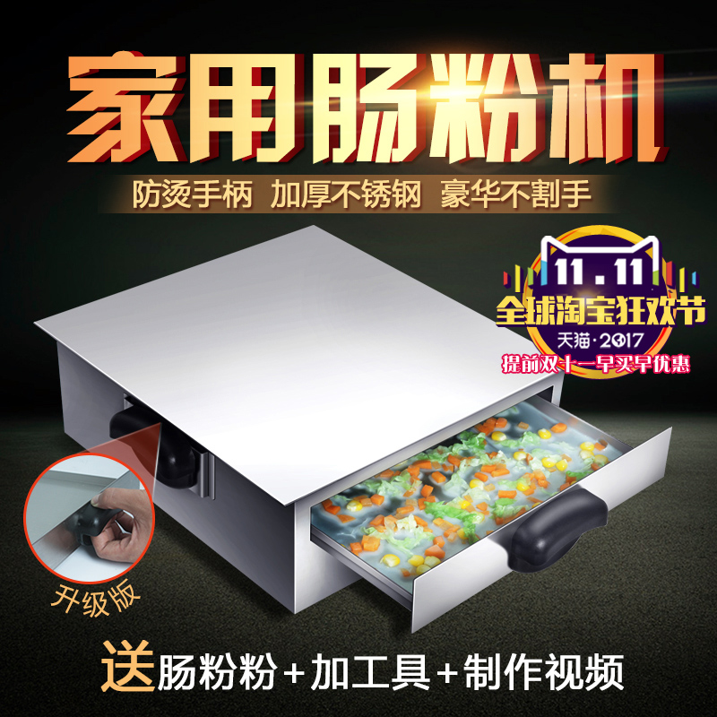 哈客家用腸粉機腸粉盤腸粉蒸盤家庭裝迷妳版小長方形廣東腸粉防燙在類目 廚房電器, 商用廚電, 腸粉機中 - 來自Buy2taobao.com提供專業的淘寶代購服務