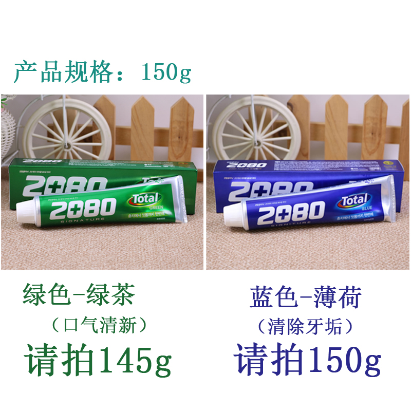 韩国进口 爱敬2080牙膏 清洁口腔 口气清新护龈固齿去渍 150g在类目 洗护清洁剂/卫生巾/纸/香薰, 洗发沐浴/个人清洁, 口腔护理, 牙膏中 - 来自Buy2taobao.com提供专业的淘宝代购服务