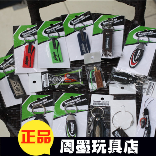 Japan brand new quality goods quality goods KAWASAKI/ Kawasaki Key ring Key buckle Key ringin the Motorcycle/Equipment/Fitting , Others Motorcycle Accessories category - from Buy2taobao.com to provide professional Taobao agent buy service