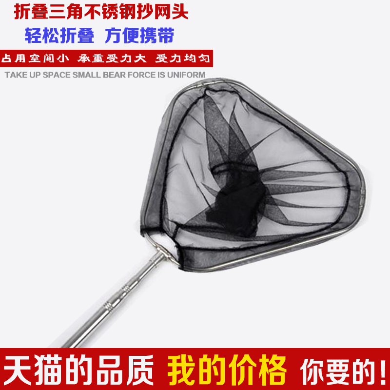 不锈钢钓鱼抄网超硬加粗加厚折叠三角网头任意伸缩定位杆3-4渔具在类目 户外/登山/野营/旅行用品, 垂钓装备, 抄网中 - 来自Buy2taobao.com提供专业的淘宝代购服务