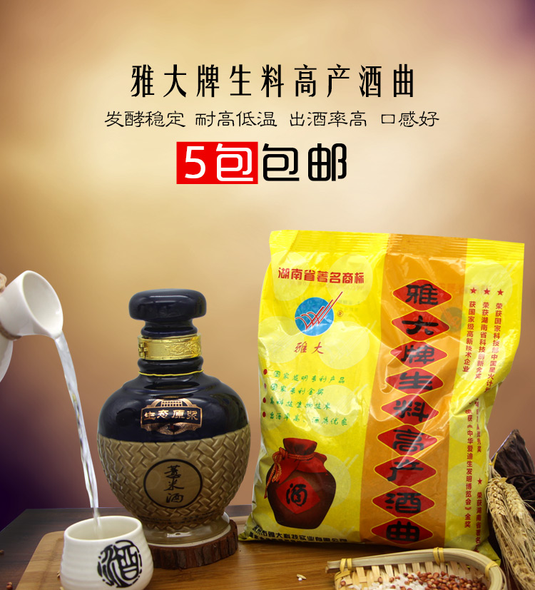 Raw wine song Liquor song Raw material Clinker Distiller's yeast Distiller's yeast Taste 5 packin the Agri rice/Dried foods/Condiment , Baking ingredients/Accessories/Food Additives-New , Food Additives , Yeast category - from Buy2taobao.com to provide professional Taobao agent buy service