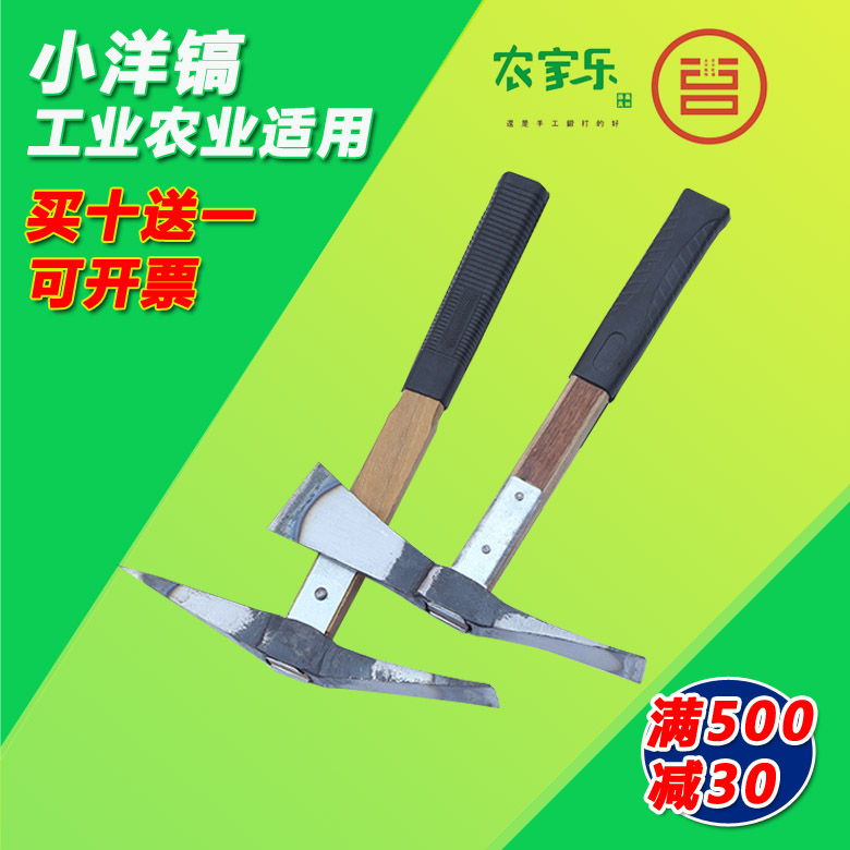 錳鋼鍛打鎬斧柴斧頭戶外開山斧鋤頭劈柴斧挖樹樁農具木工專用包郵在類目 農機/農具/農膜, 農業工具, 鎬中 - 來自Buy2taobao.com提供專業的淘寶代購服務