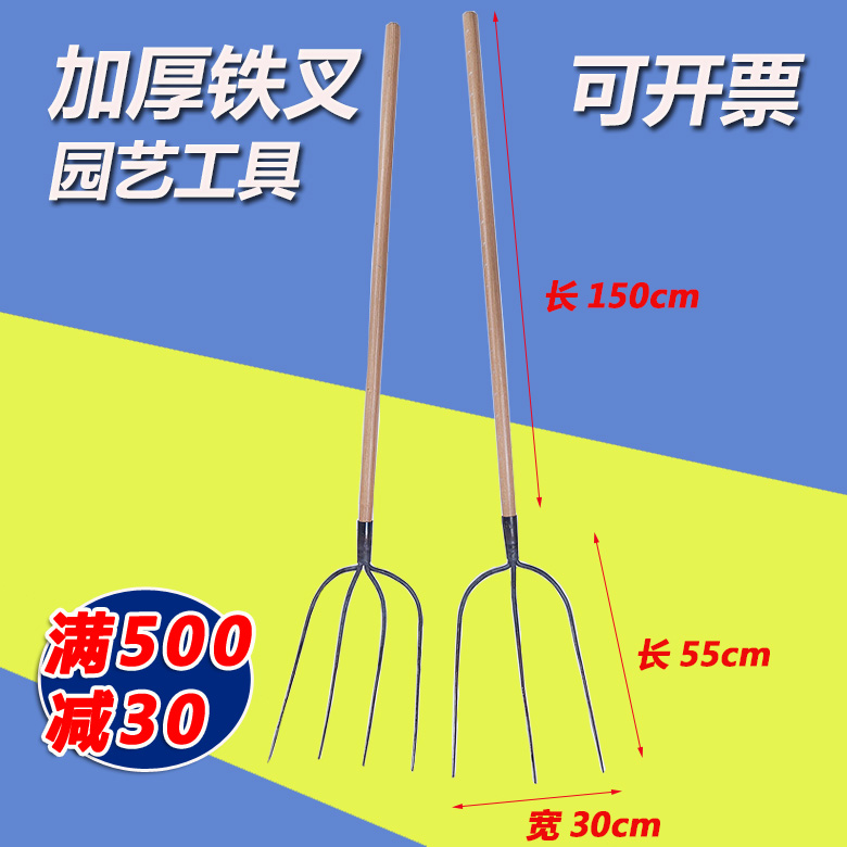 钢叉草叉四股叉多股叉挖地叉空心叉铁叉垃圾叉子 九股叉 铁叉农具|msdalam kategori Jentera pertanian/alat-alat ladang/kepingan plastik, alat pertanian, Fork - dari Buy2taobao.com untuk memberikan perkhidmatan ejen Taobao profesional membeli