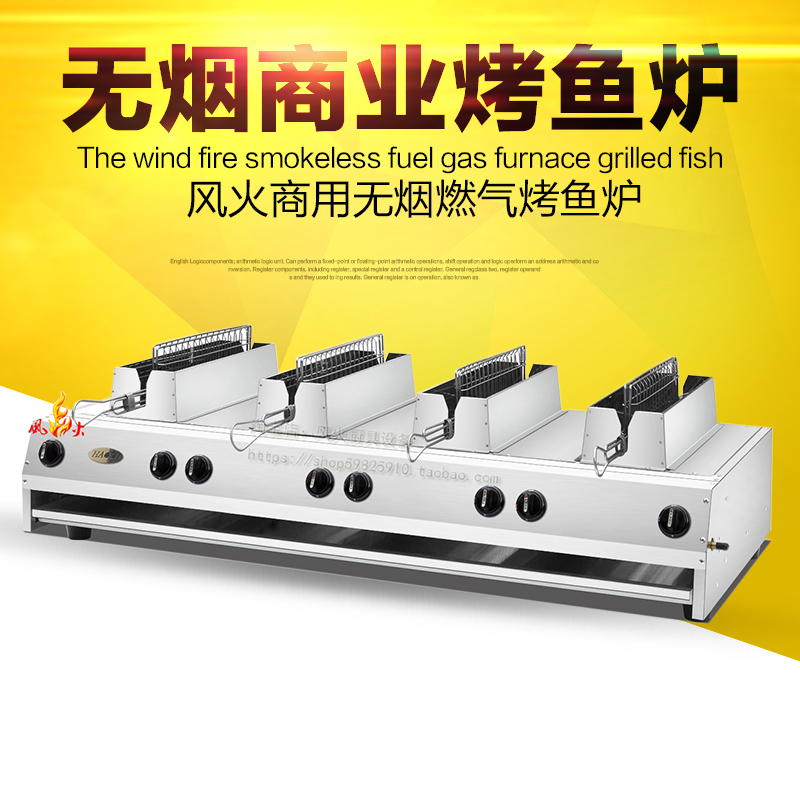 豪力商用加長大號紅外線烤魚爐燃氣無煙燒烤爐液化氣不鏽鋼燒烤機在類目 廚房/烹飪用具, 燒烤/烘焙用具, 燒烤架爐/燒烤DIY用具, 燒烤爐中 - 來自Buy2taobao.com提供專業的淘寶代購服務