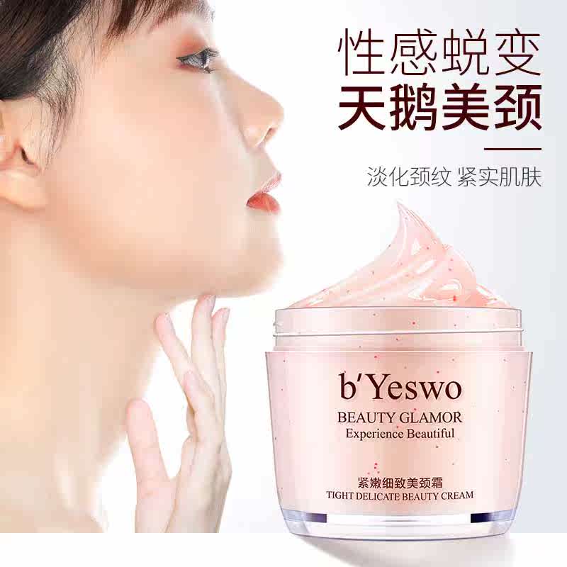 毕扬美颈霜去淡化颈纹脖子颈部护理滋润颈纹霜护颈膜提拉紧致|ruв категории Средства для ухода за собой, уход за телом (новый), шеи крем - от Buy2taobao.com для оказания профессиональной услуги покупки агента Taobao