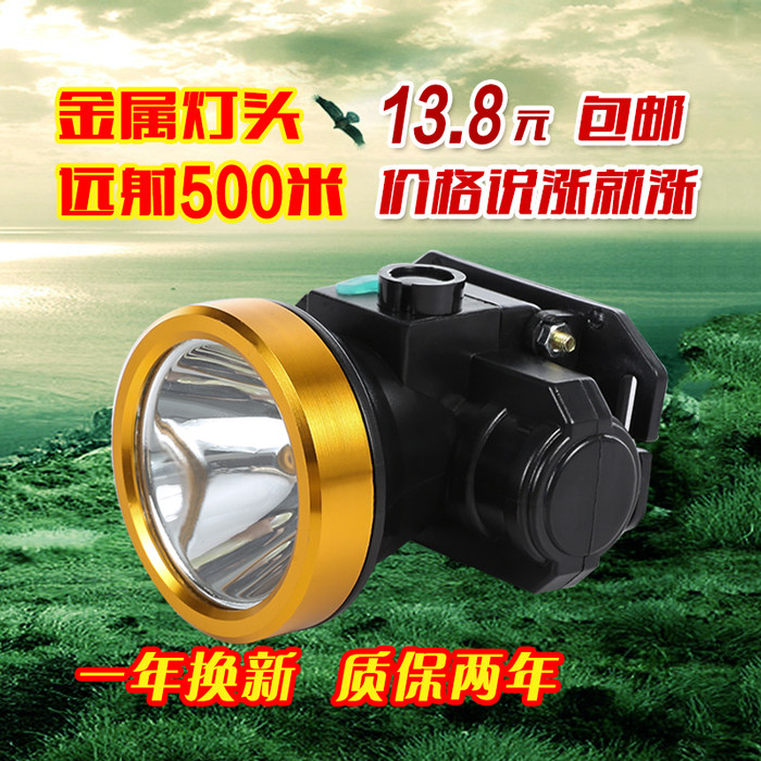 强途星LED头灯强光矿灯白光夜钓鱼灯充电远射手电筒超亮头戴80W