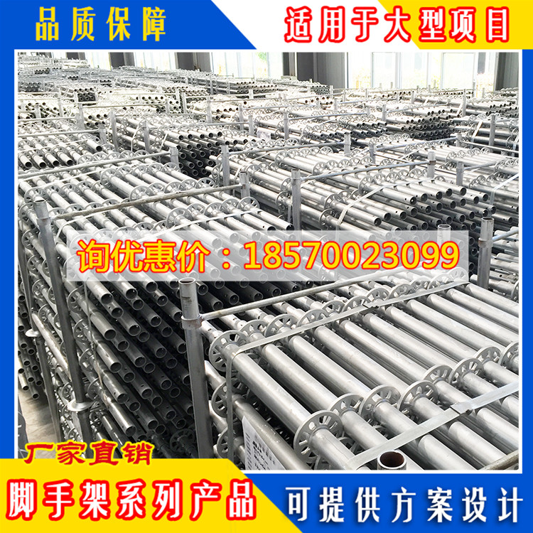 圆盘式盘扣式脚手架 菊花圆盘脚手架 量大价格从优在类目 基础建材, 其它基础建材, 基础材料中 - 来自Buy2taobao.com提供专业的淘宝代购服务
