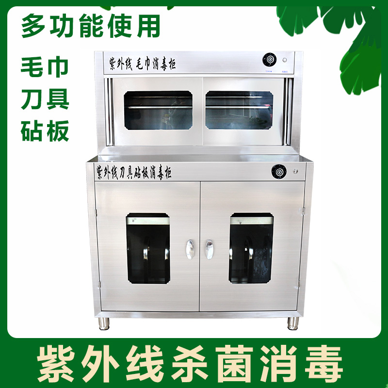 美示商用不鏽鋼砧板刀具消毒櫃廚房菜墩消毒櫃酒店餐廳食堂毛巾櫃在類目 廚房電器, 商用廚電, 商用消毒櫃中 - 來自Buy2taobao.com提供專業的淘寶代購服務