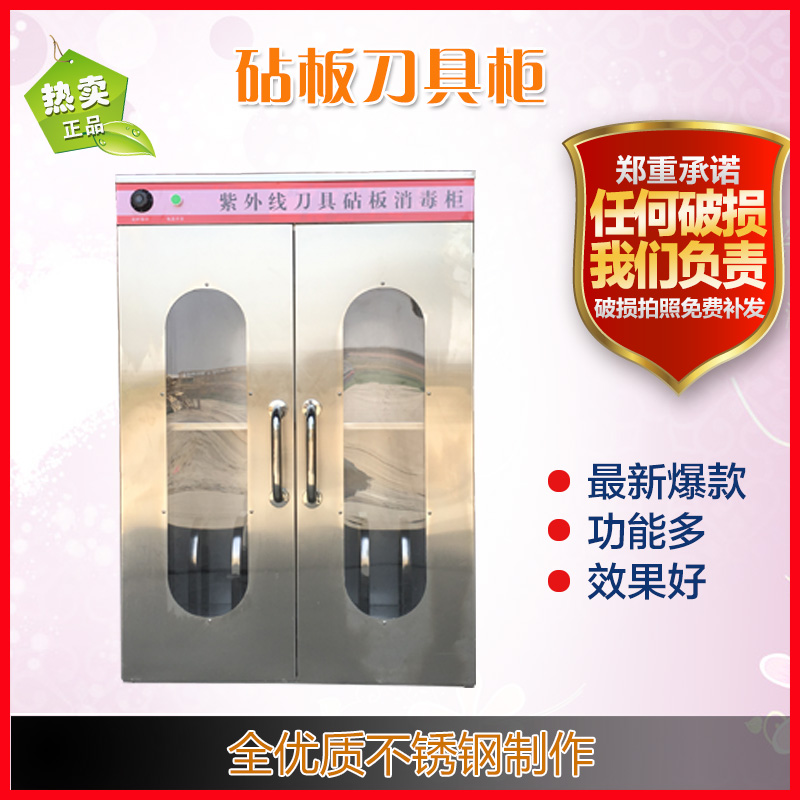美示饭店餐饮不锈钢商用紫外线刀具消毒柜刀架砧板专用杀菌消毒柜|ruв категории кухонные приборы, коммерческих кухня электричество, коммерческих стерилизатор - от Buy2taobao.com для оказания профессиональной услуги покупки агента Taobao