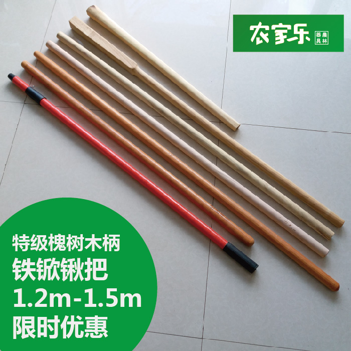 洋槐树锹把铁锹把铁锨把洋镐把锄头把武术棍防身棍十字镐木柄包邮|msdalam kategori Jentera pertanian/alat-alat ladang/kepingan plastik, alat pertanian, Shovel - dari Buy2taobao.com untuk memberikan perkhidmatan ejen Taobao profesional membeli
