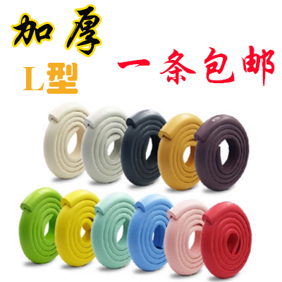 儿童防碰撞L型保护条包墙角包桌子角边防撞条小孩防撞护条防磕条在类目 尿片/洗护/喂哺/推车床, 防撞/提醒/安全/保护, 防撞条中 - 来自Buy2taobao.com提供专业的淘宝代购服务