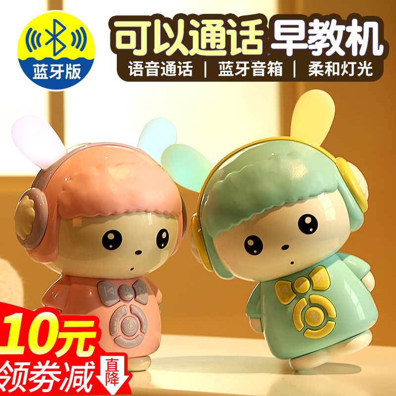 儿童学习早教机故事机0-3周岁音乐播放器6可连蓝牙宝宝可充电玩具在类目 玩具/童车/益智/积木/模型, 早教/智能玩具, 儿童MP3/故事机中 - 来自Buy2taobao.com提供专业的淘宝代购服务