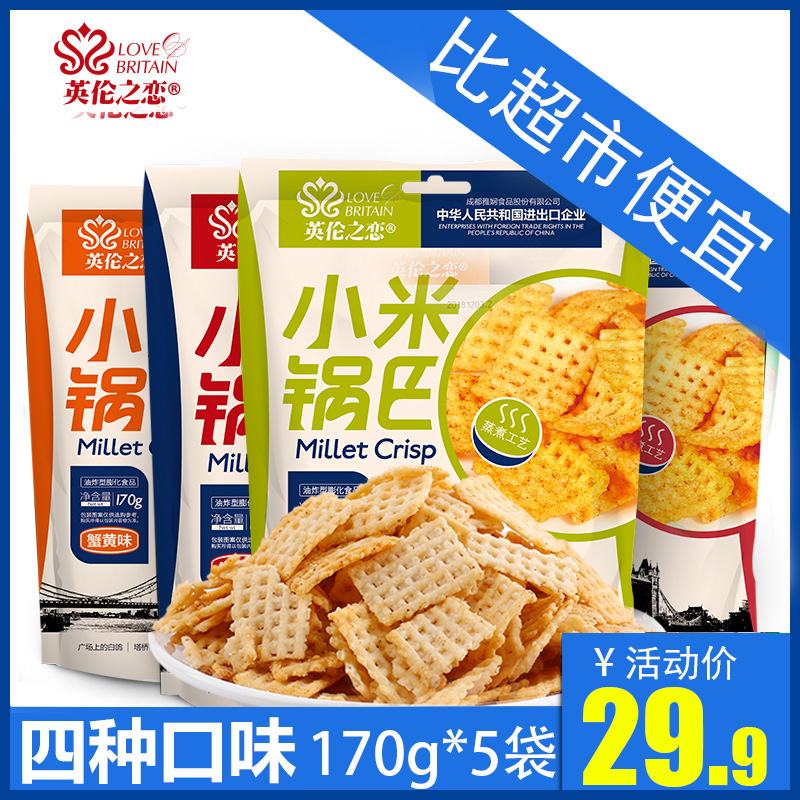 英倫之戀小米鍋巴大袋手工零食小吃休閑食品麻辣味整箱耐吃170g在類目 零食/堅果/特產, 餅乾/膨化, 膨化食品中 - 來自Buy2taobao.com提供專業的淘寶代購服務