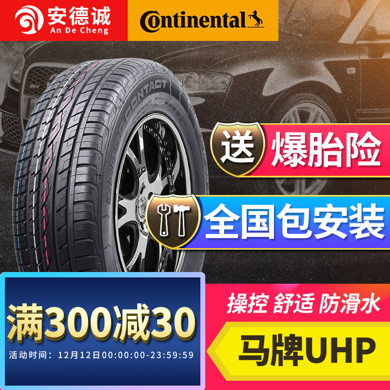German horse brand tyre 225/55R18 UHP 98/102H Koleos GS5 Free Forester G10in the Car/Articles/Fitting/Refit , Auto Parts and Accessories , Tire category - from Buy2taobao.com to provide professional Taobao agent buy service