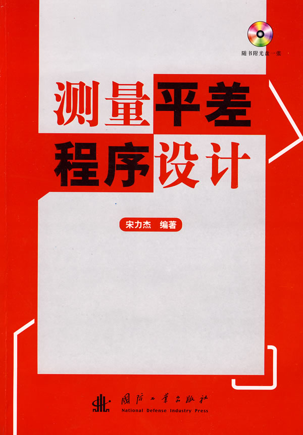 measure Programming 9787118060577 Song Li Jie,National defense Industrial Press Genuine goods in stock Straight hairin the Books/Magazine/Newspaper , Medical Health , Medical Other category - from Buy2taobao.com to provide professional Taobao agent buy service