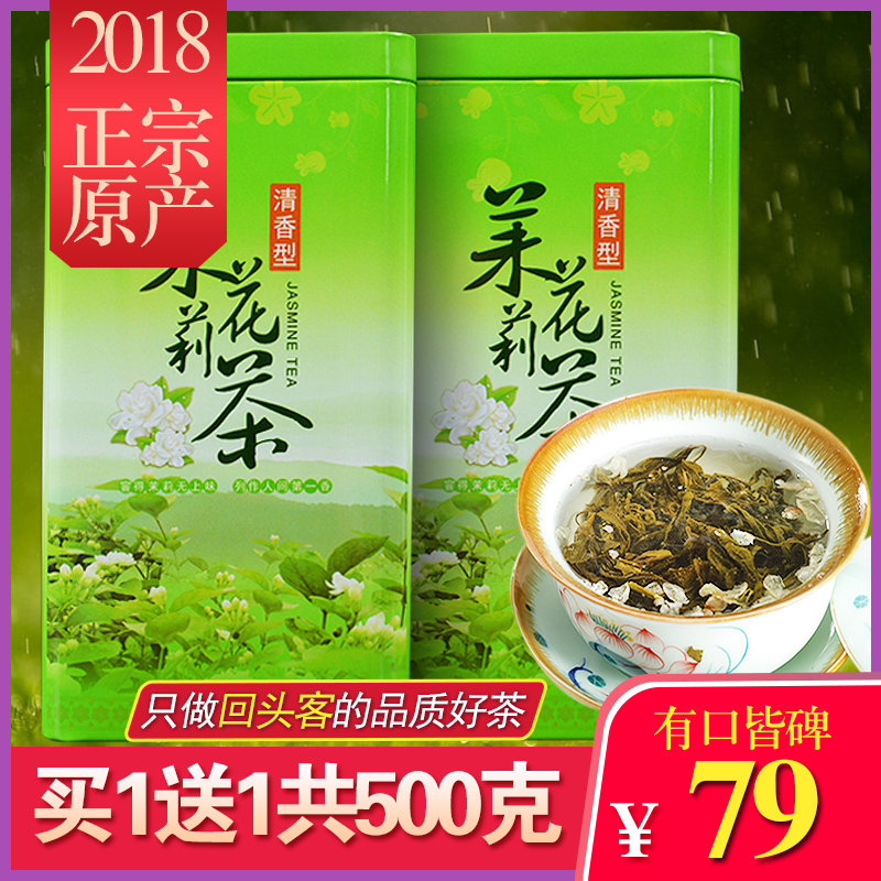茉莉花茶2019新茶浓香型散装茉莉花小白毫春春茶500克在类目 茶, 代用/花草/水果/再加工茶, 再加工茶中 - 来自Buy2taobao.com提供专业的淘宝代购服务