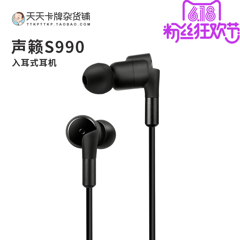 天天卡牌杂货铺 声籁S990四核耳机入耳式游戏手机带麦重低音在类目 影音电器, 耳机/耳麦中 - 来自Buy2taobao.com提供专业的淘宝代购服务