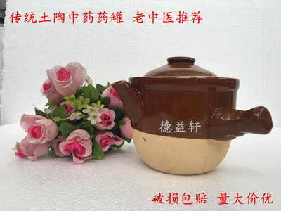 包邮土陶中药锅中药壶煎药锅砂锅养生壶煲汤明火炖非电子熬药罐