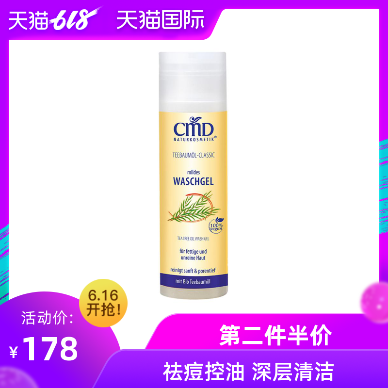 德国CMD天然有机茶树精油芦荟祛痘控油深层清洁啫喱洁面乳200ml|msdalam kategori Beauty/badan/minyak pati, pembersihan - dari Buy2taobao.com untuk memberikan perkhidmatan ejen Taobao profesional membeli